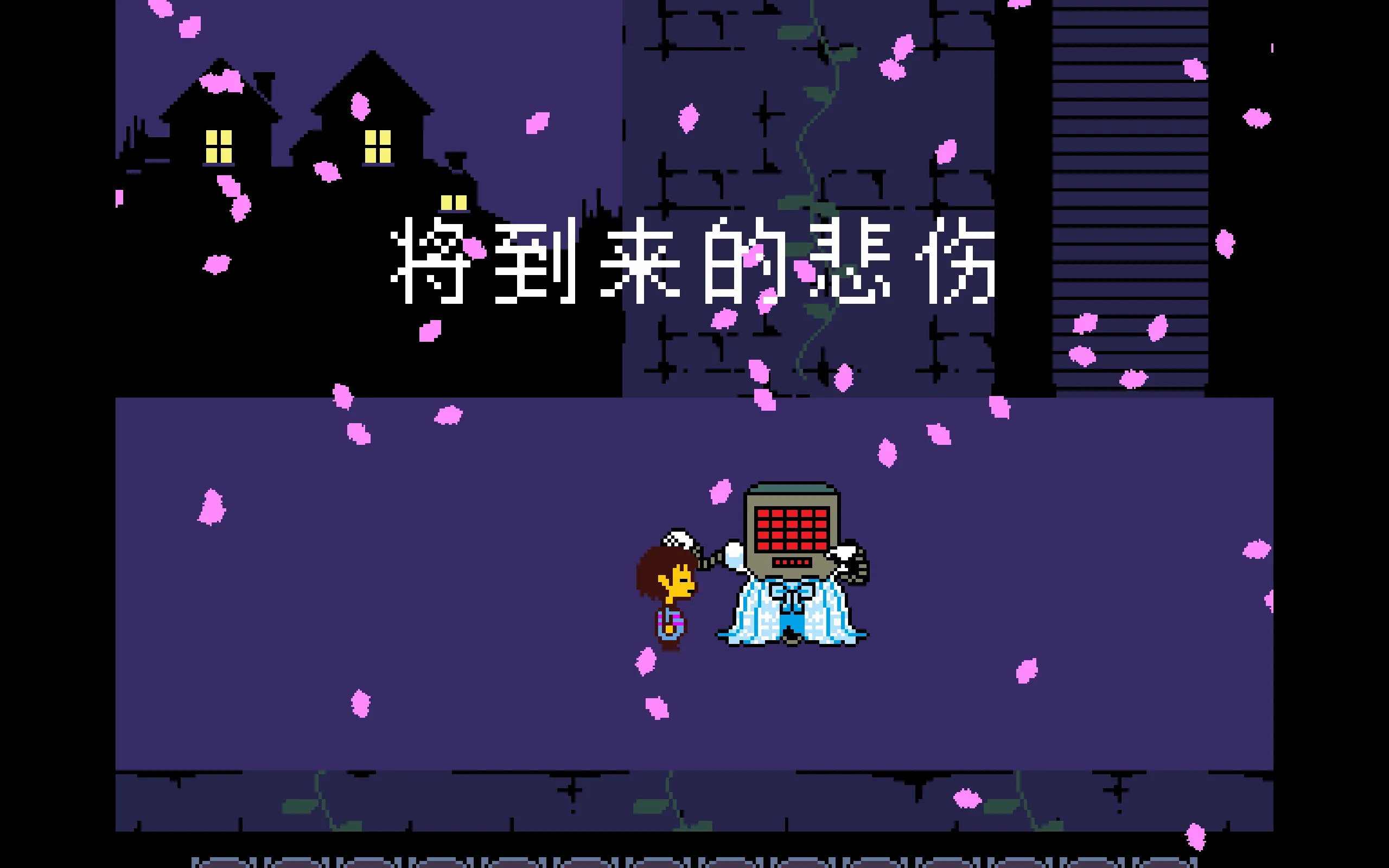 UnderTale