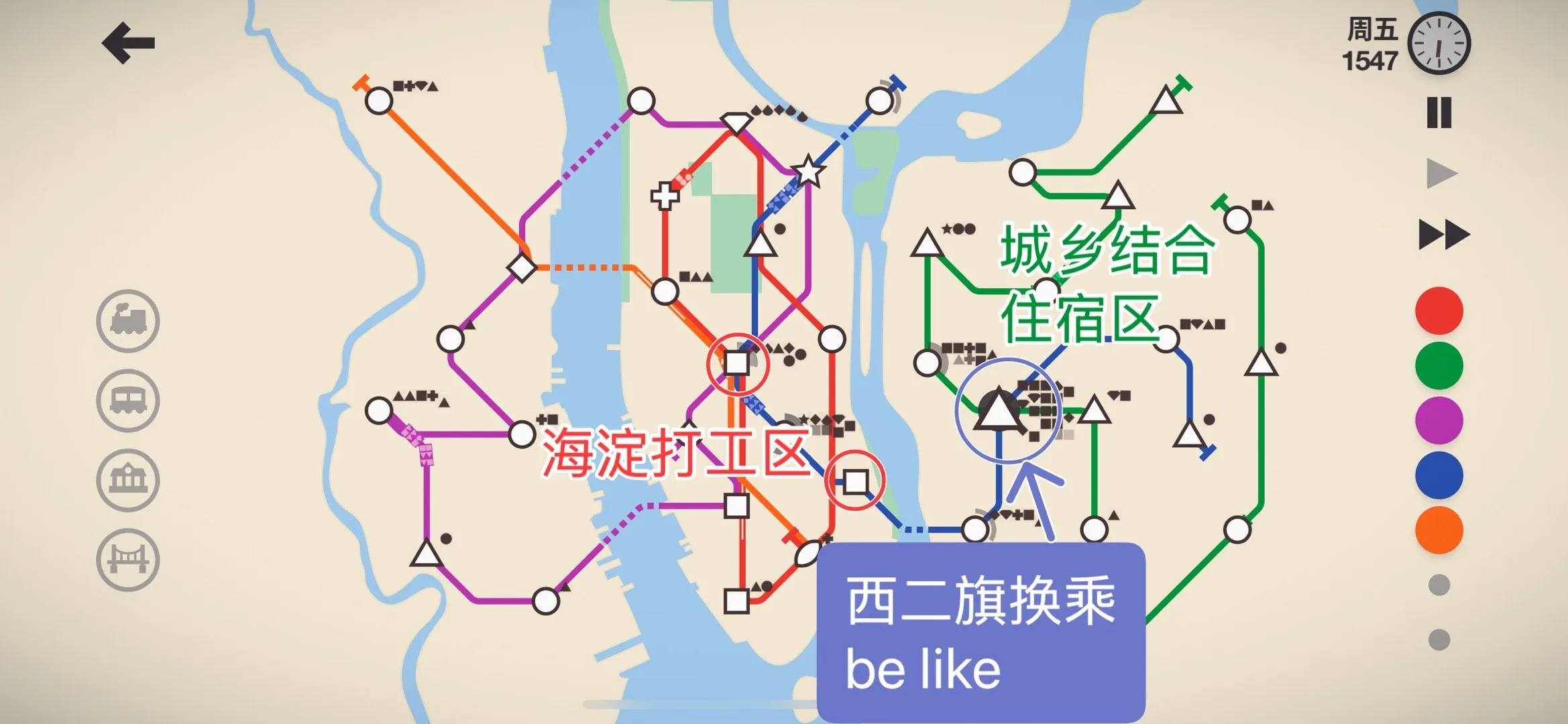 模拟地铁