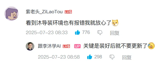 沐神都解决不了的